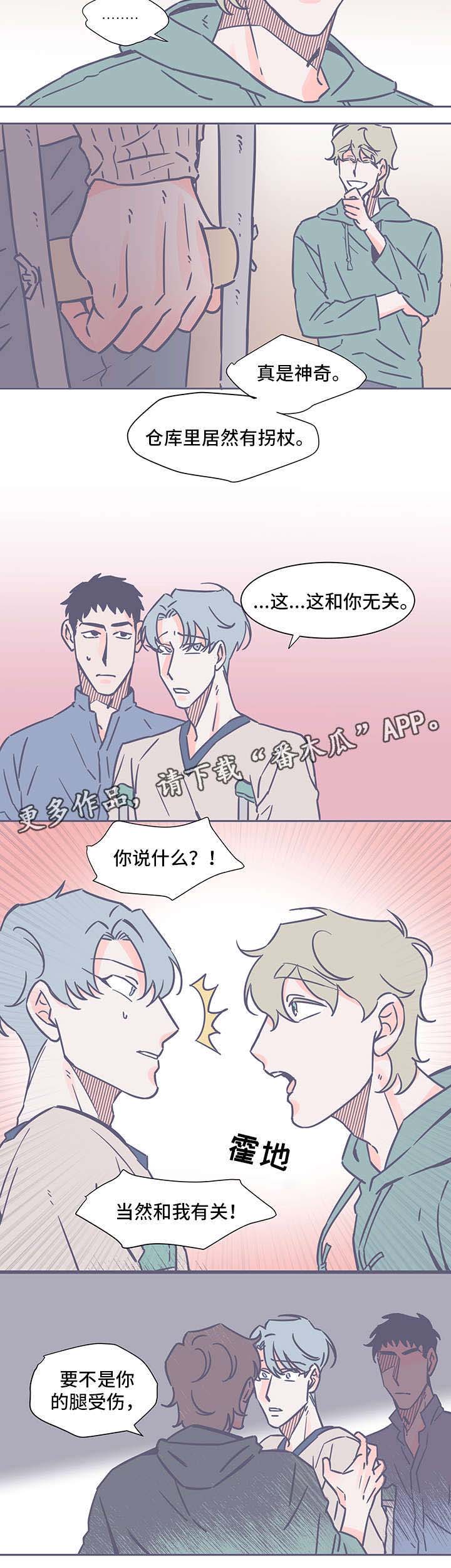 雪色囚笼第44话图