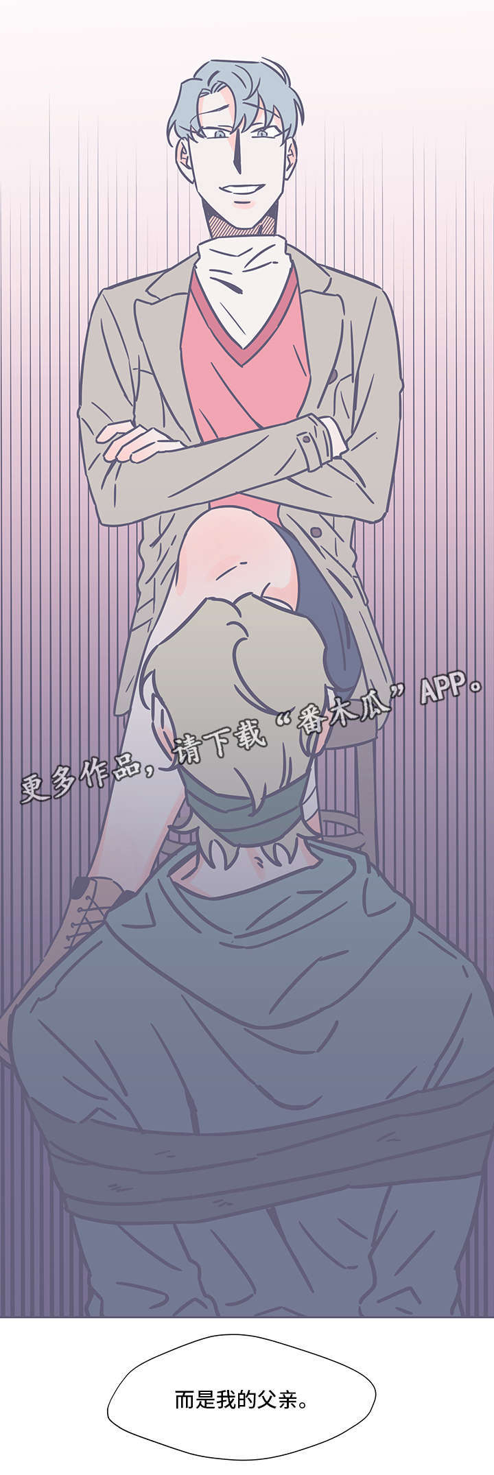 雪色囚笼第49话图