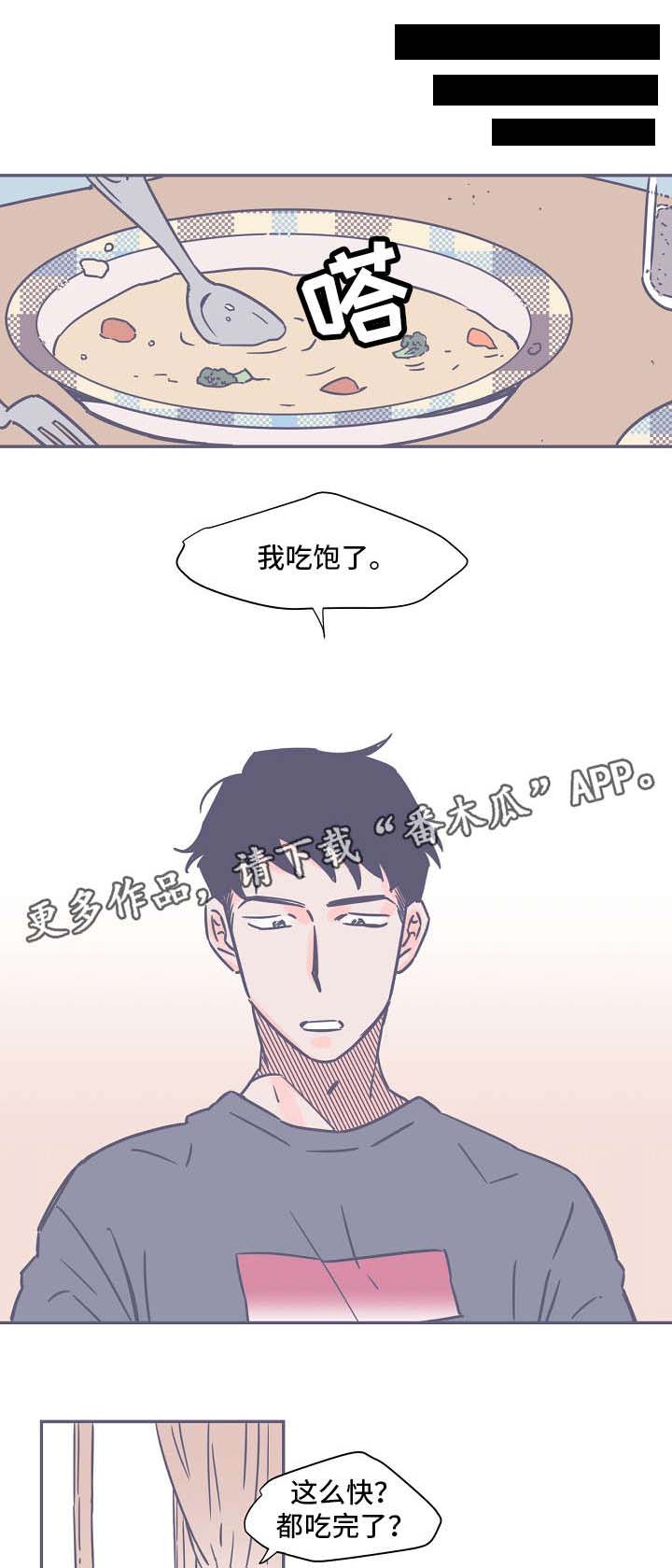 雪色囚笼第7话图