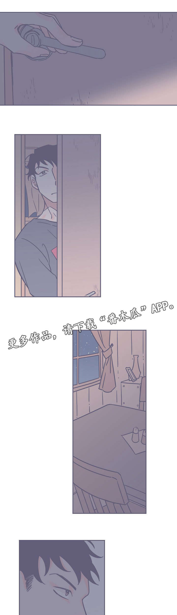 雪色囚笼第9话图