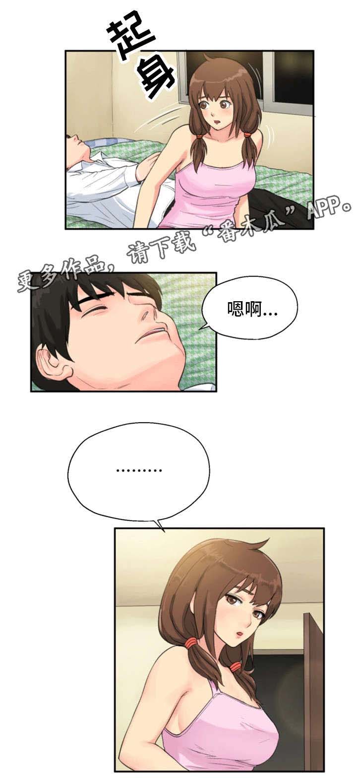 邪恶明熙第10话图