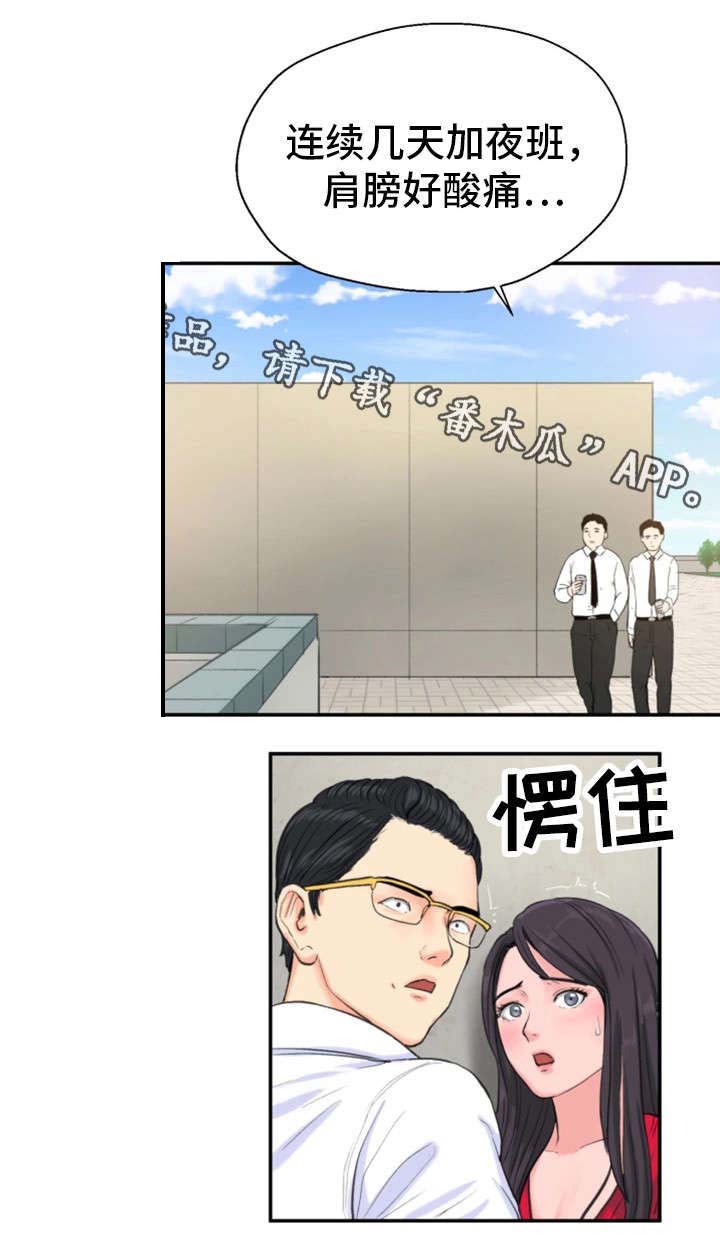 邪恶明熙第12话图