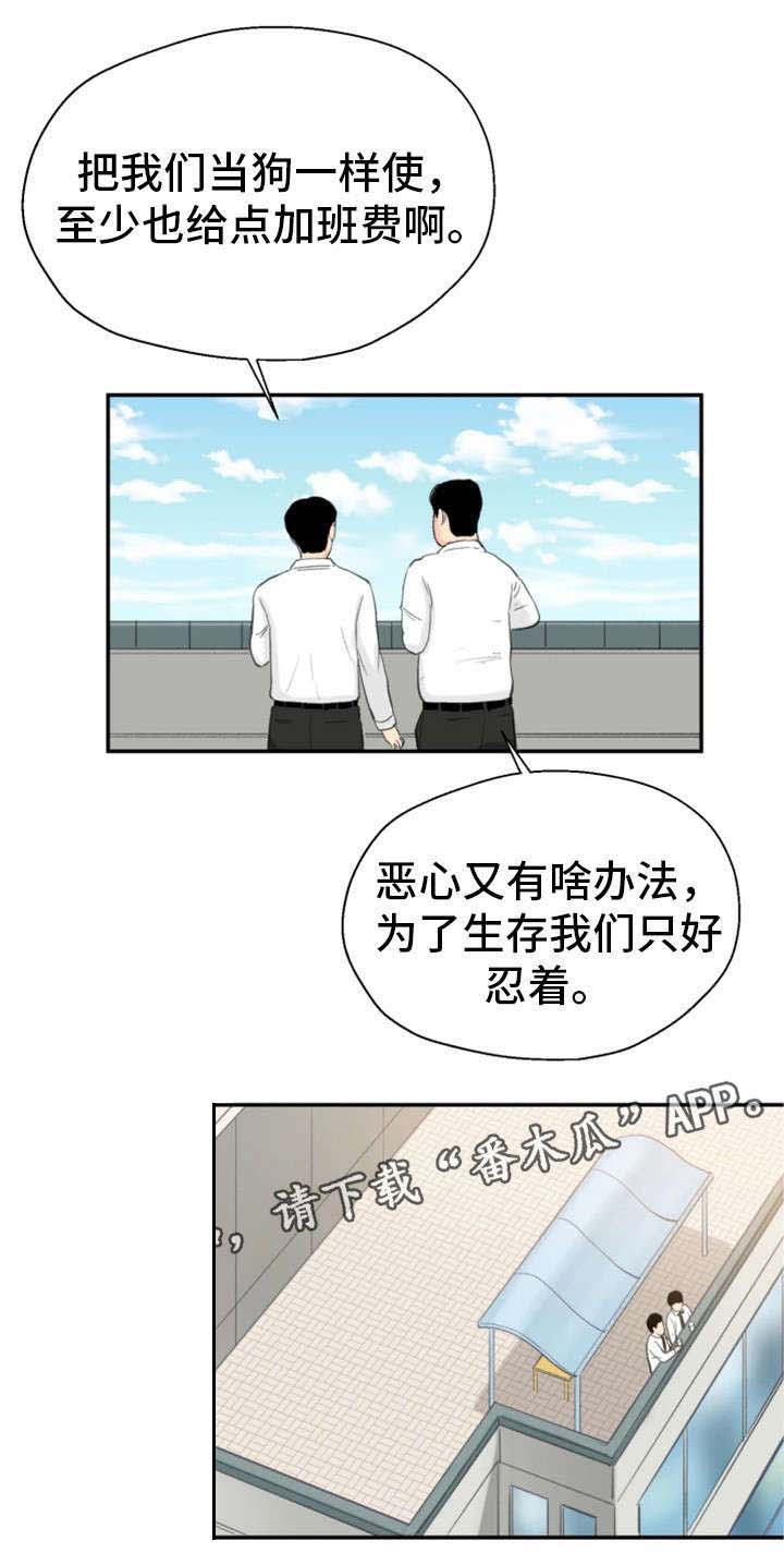 邪恶明熙第12话图