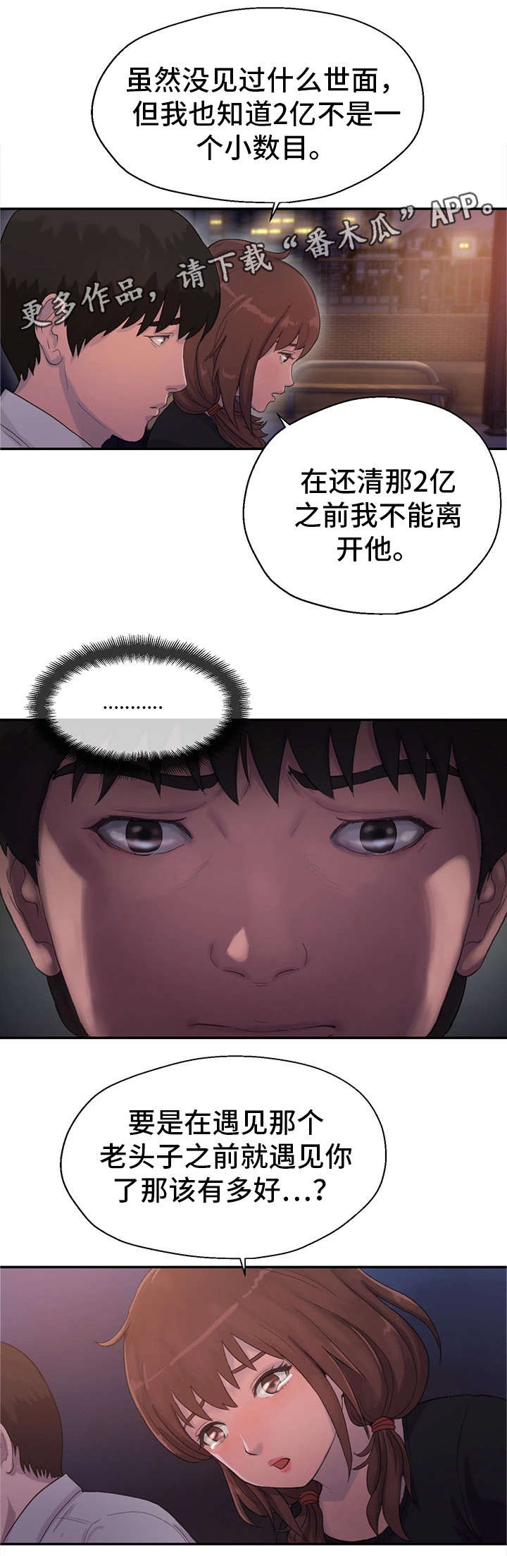 邪恶明熙第15话图