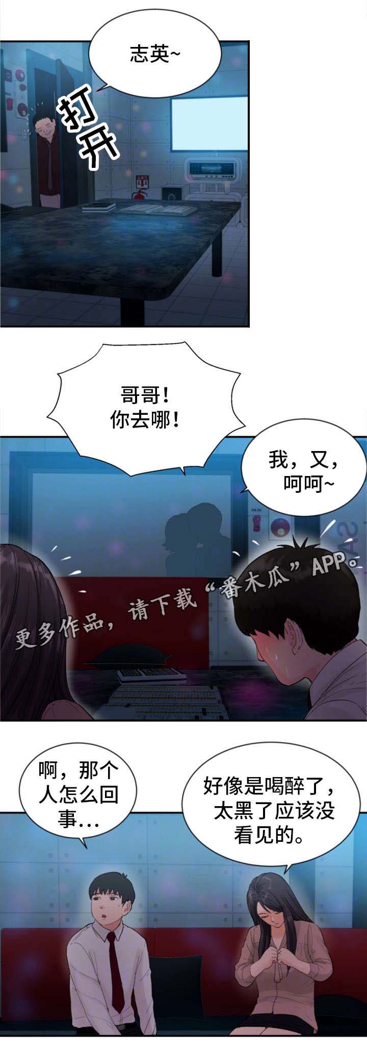 邪恶明熙第17话图