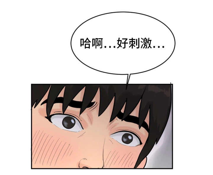 邪恶明熙第23话图