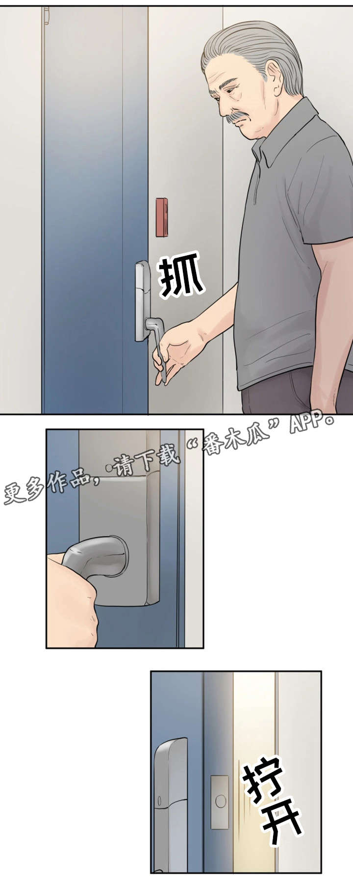 邪恶明熙第27话图