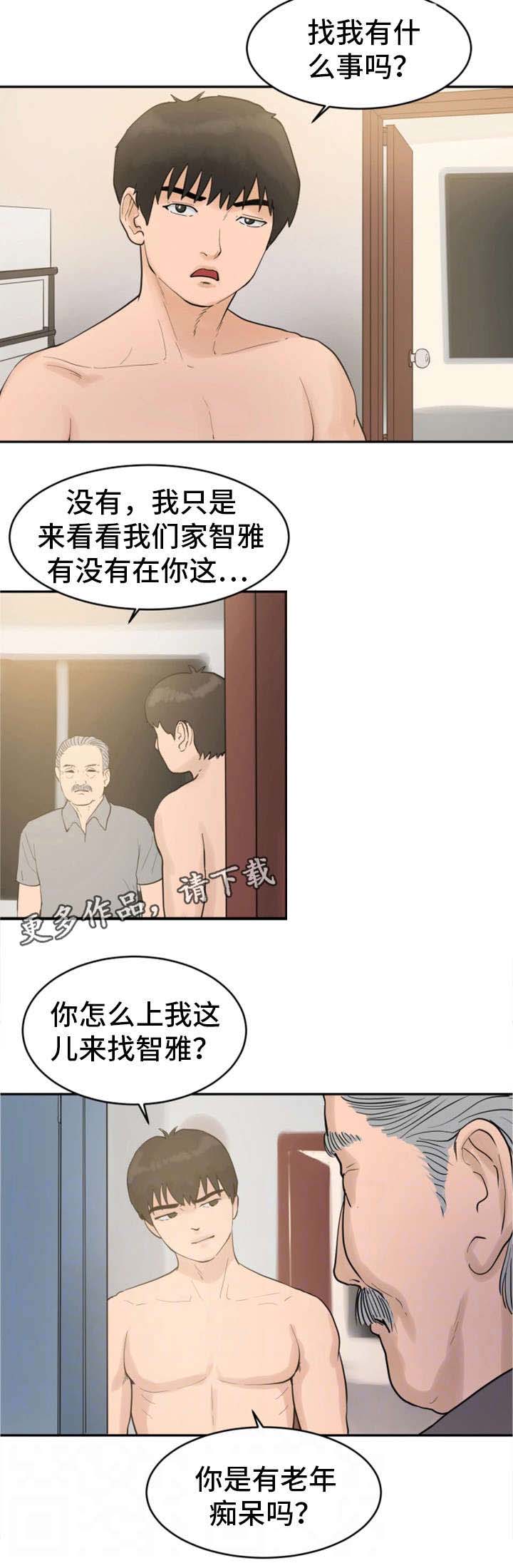 邪恶明熙第27话图