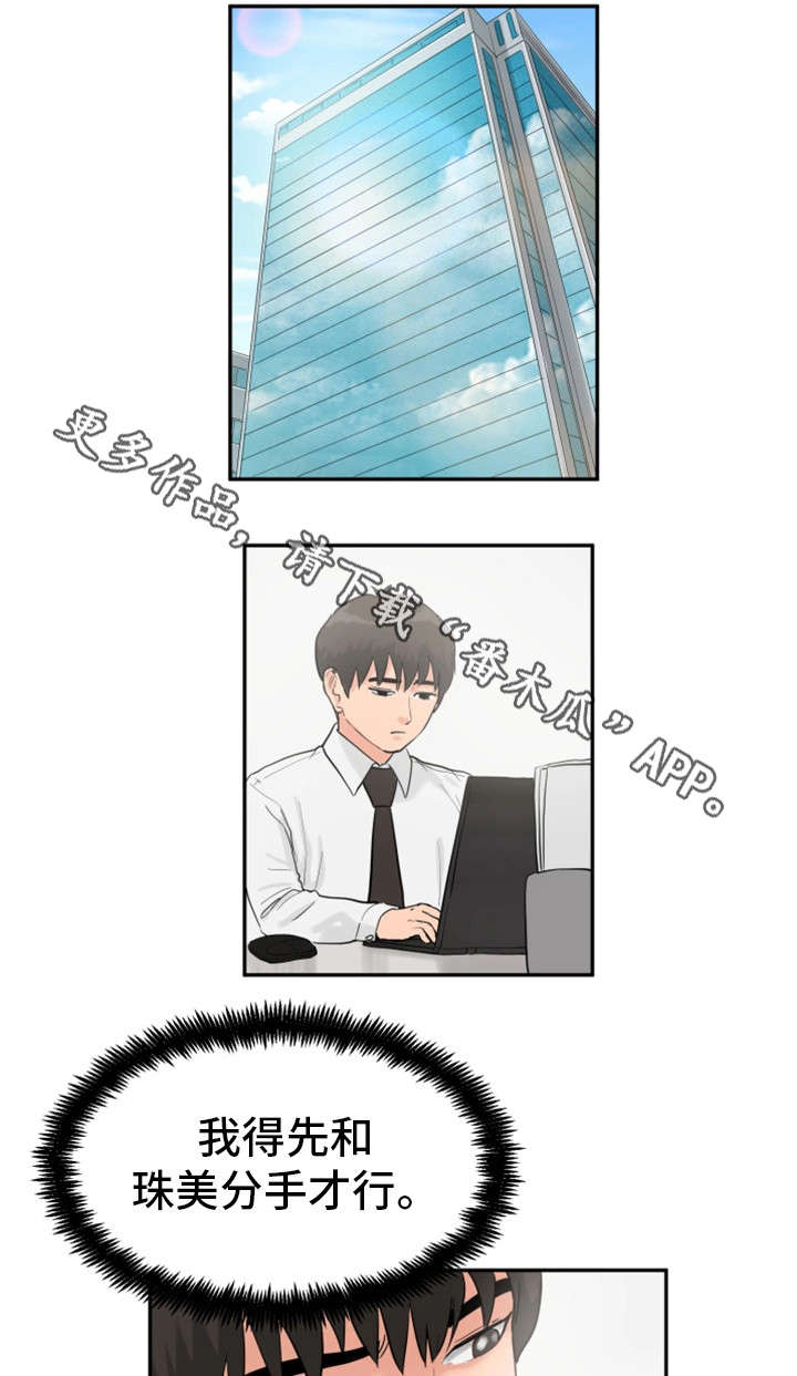 邪恶明熙第28话图