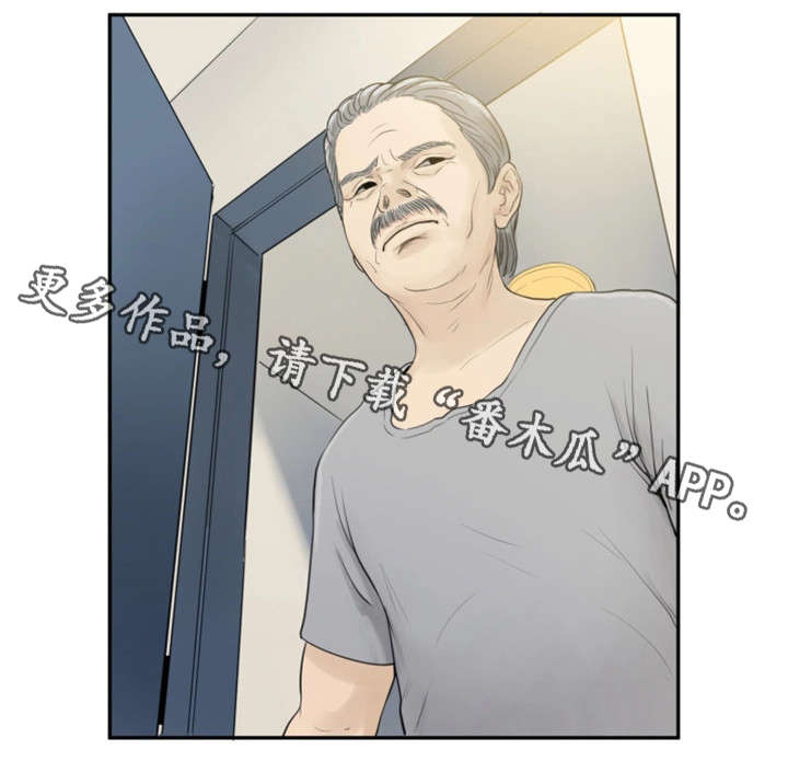 邪恶明熙第4话图