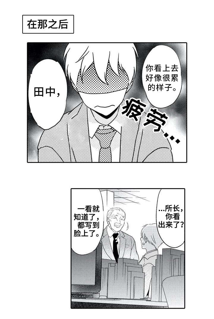 相亲婚介所漫画-图2