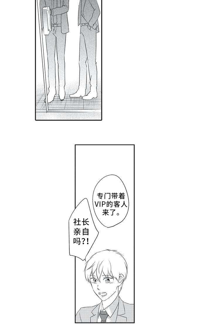 相亲婚介所漫画-图6