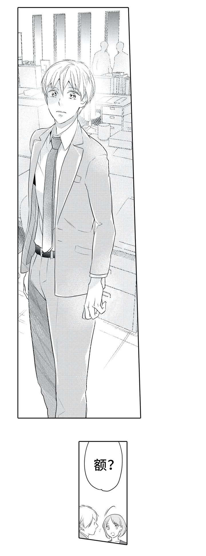 相亲婚介所漫画-图9