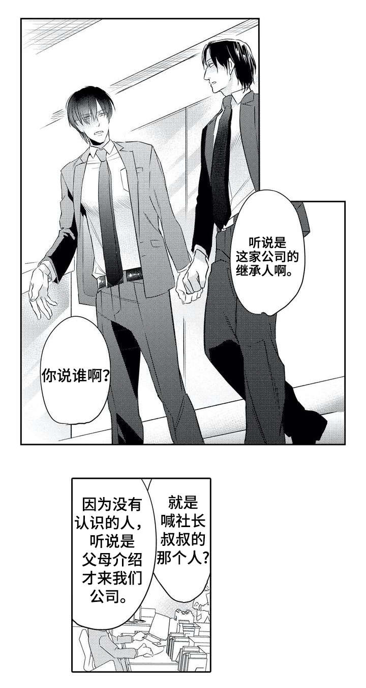 相亲婚介所漫画-图10