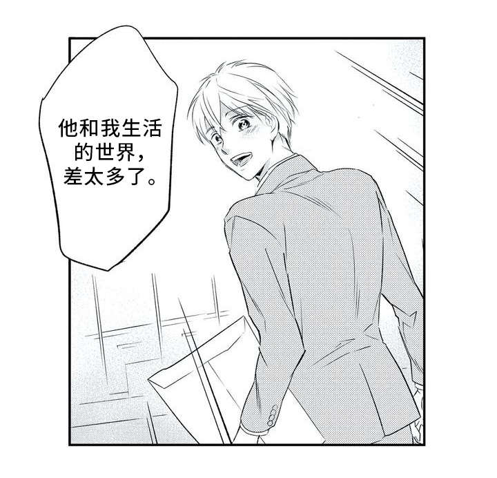 相亲婚介所漫画-图12