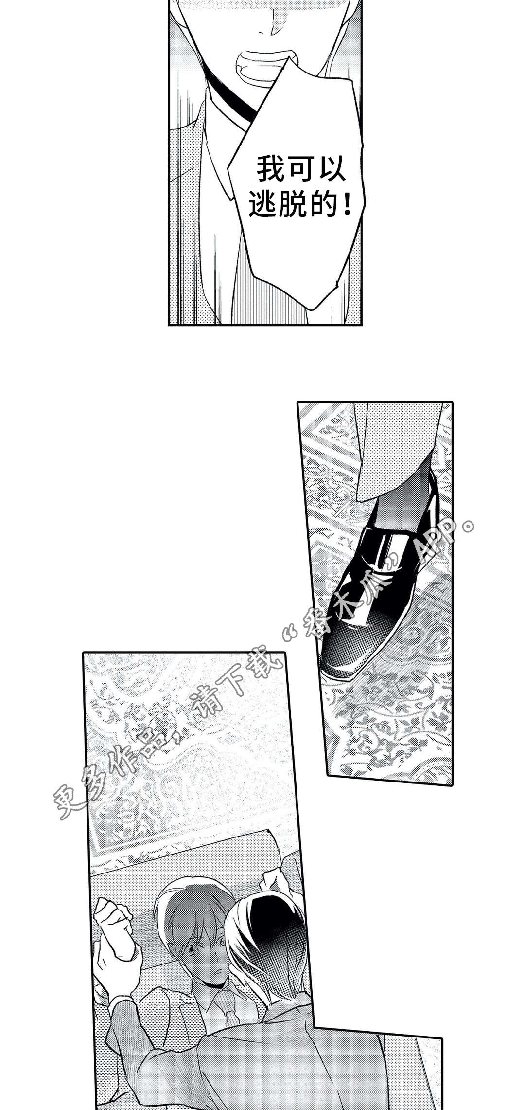 相亲婚介所漫画-图13