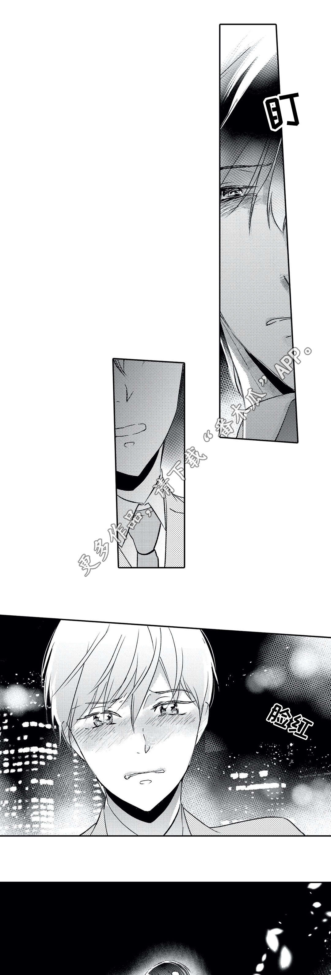 相亲婚介所漫画-图4
