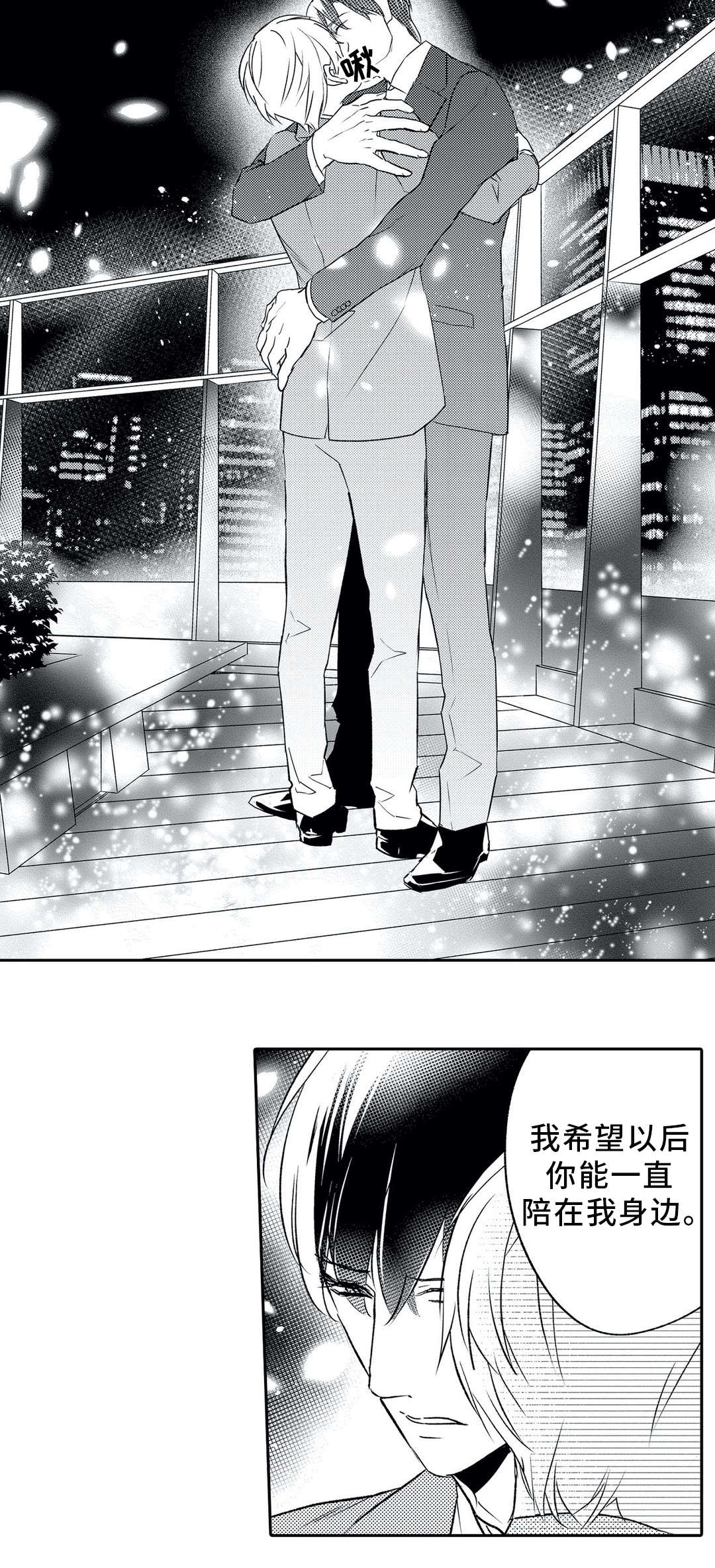 相亲婚介所漫画-图5