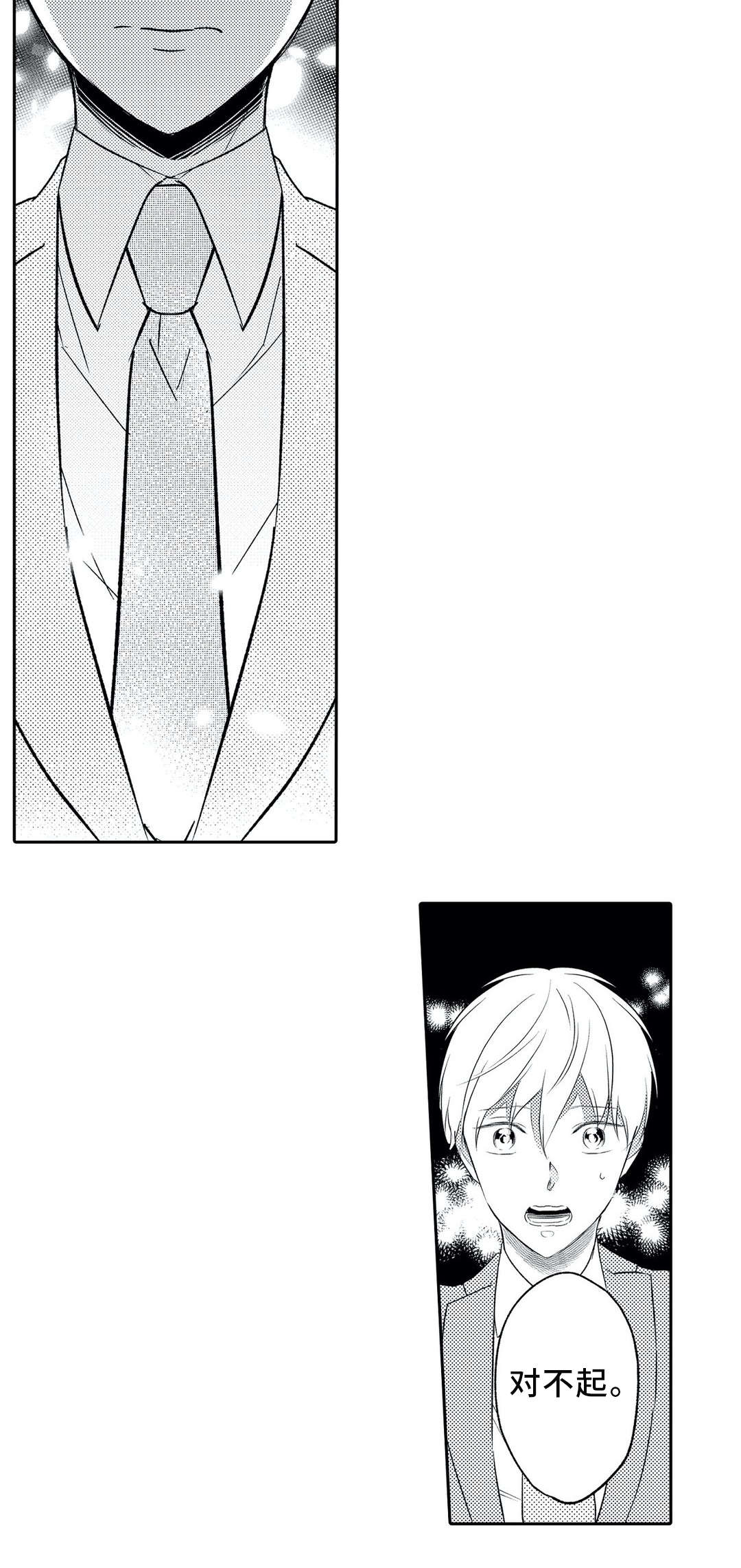 相亲婚介所漫画-图14