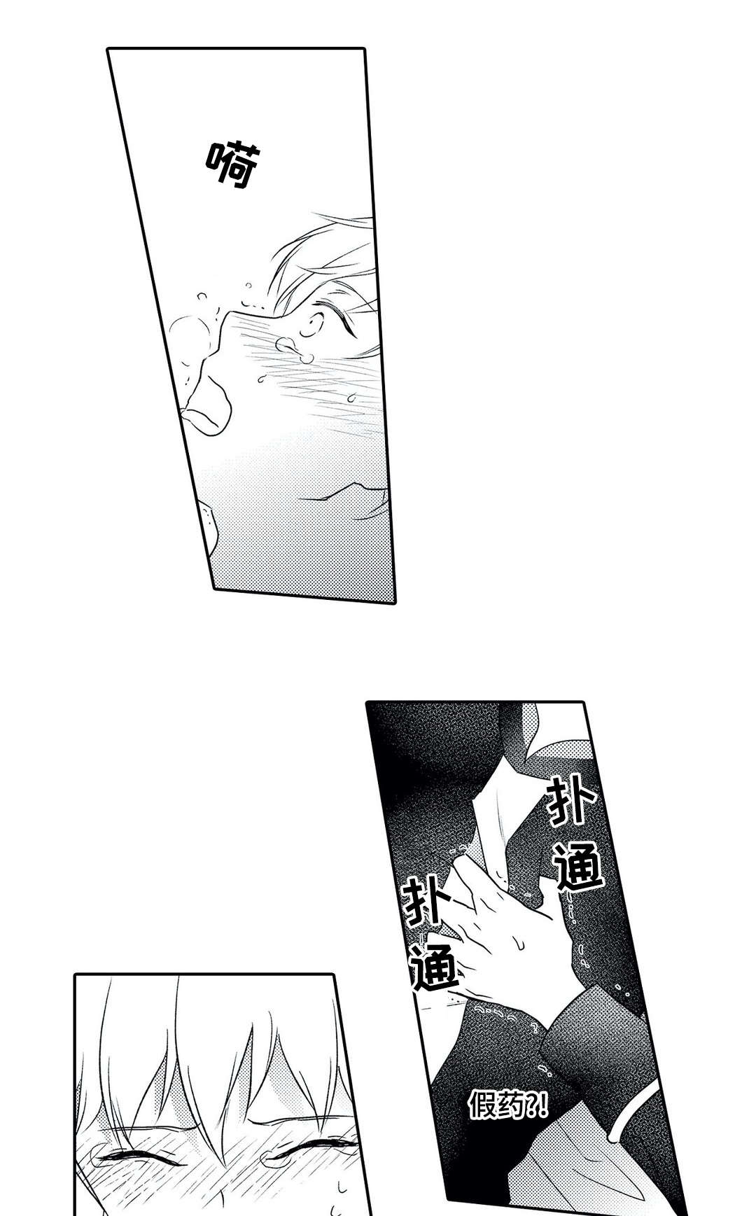 相亲婚介所第18话图