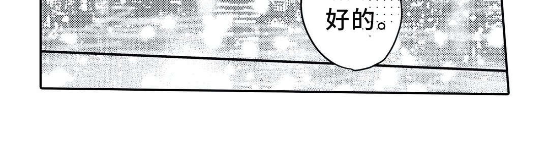 相亲婚介所第20话图