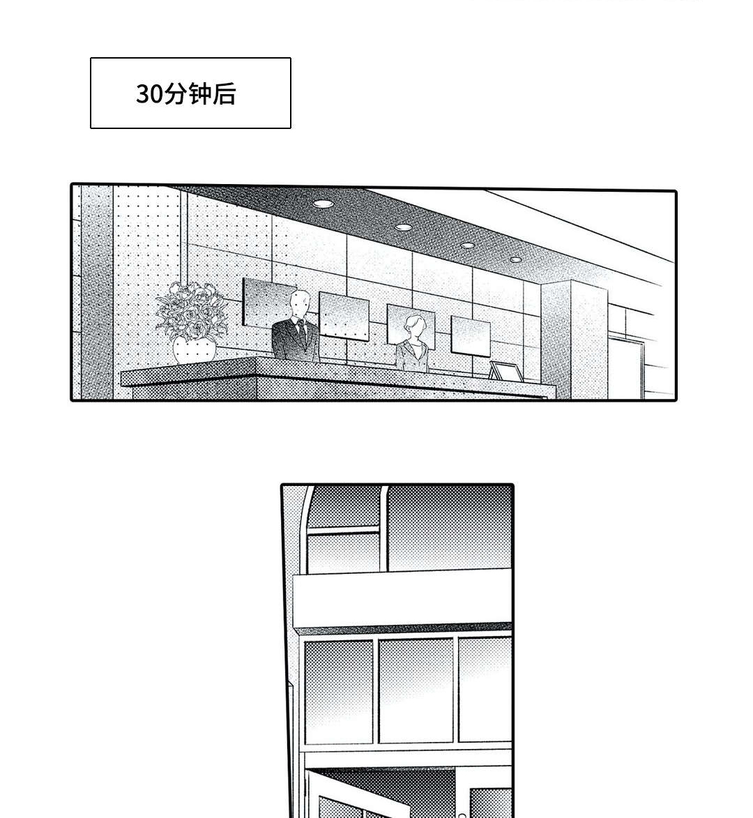 相亲婚介所第21话图