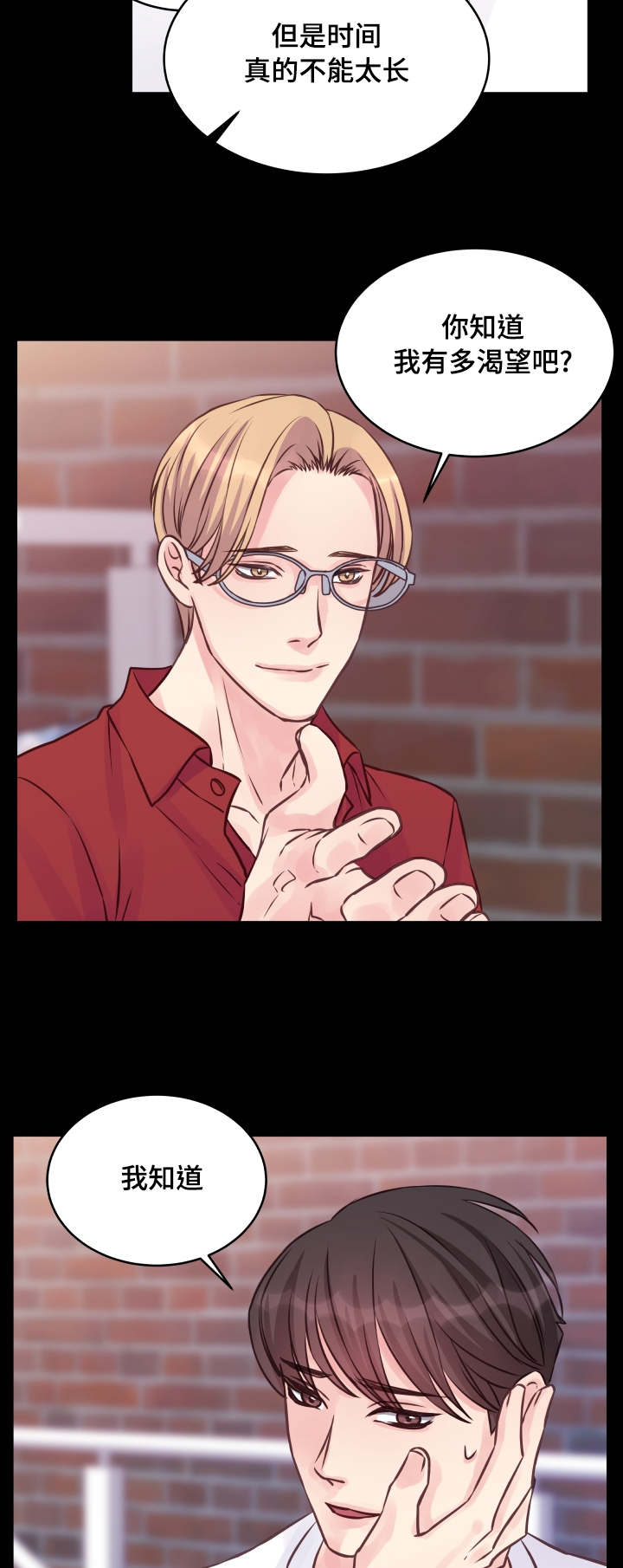 虚情校园第10话图