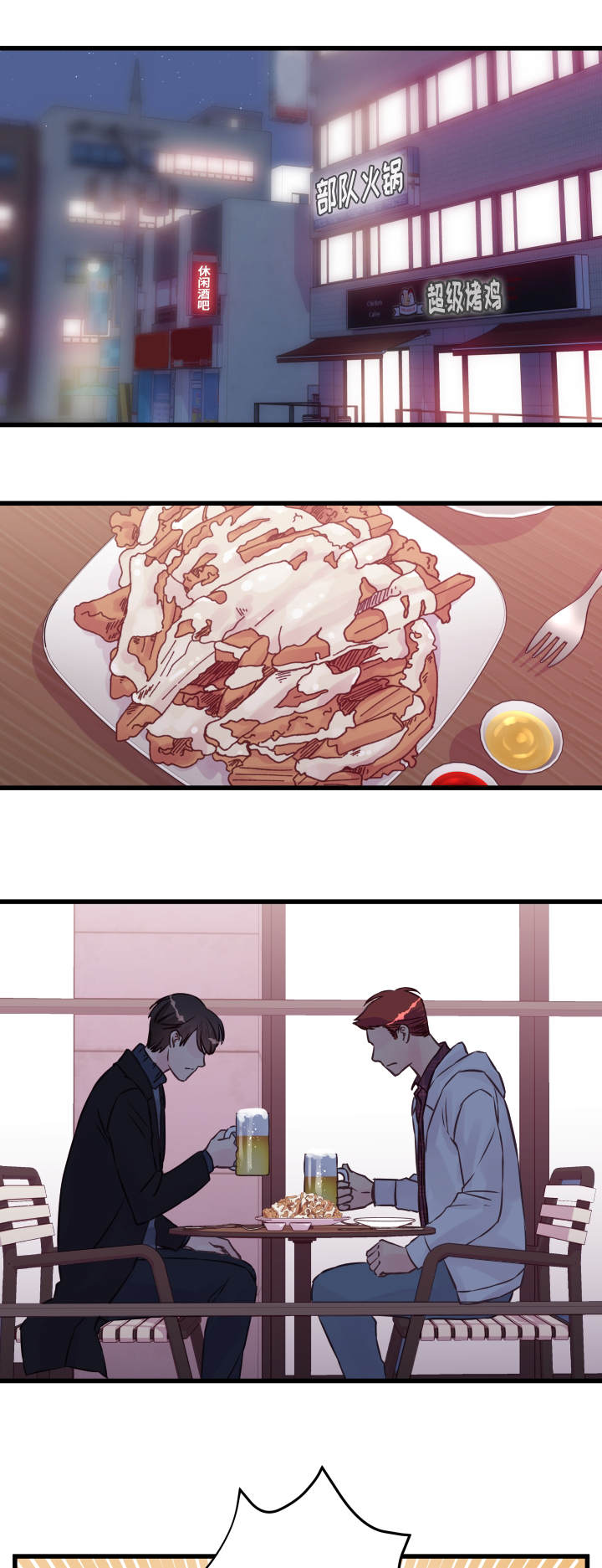 虚情校园第16话图