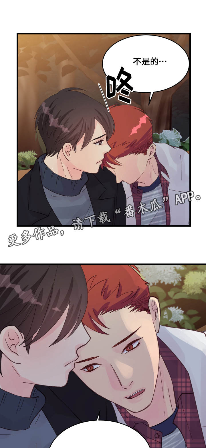 虚情校园第18话图