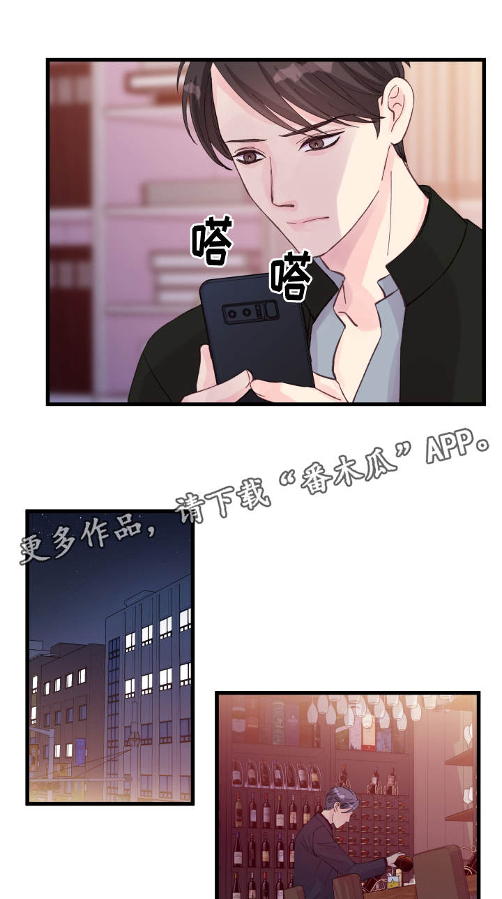 虚情校园第20话图