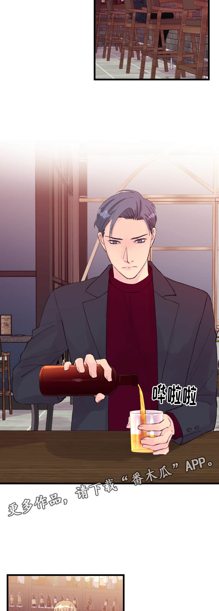 虚情校园第20话图