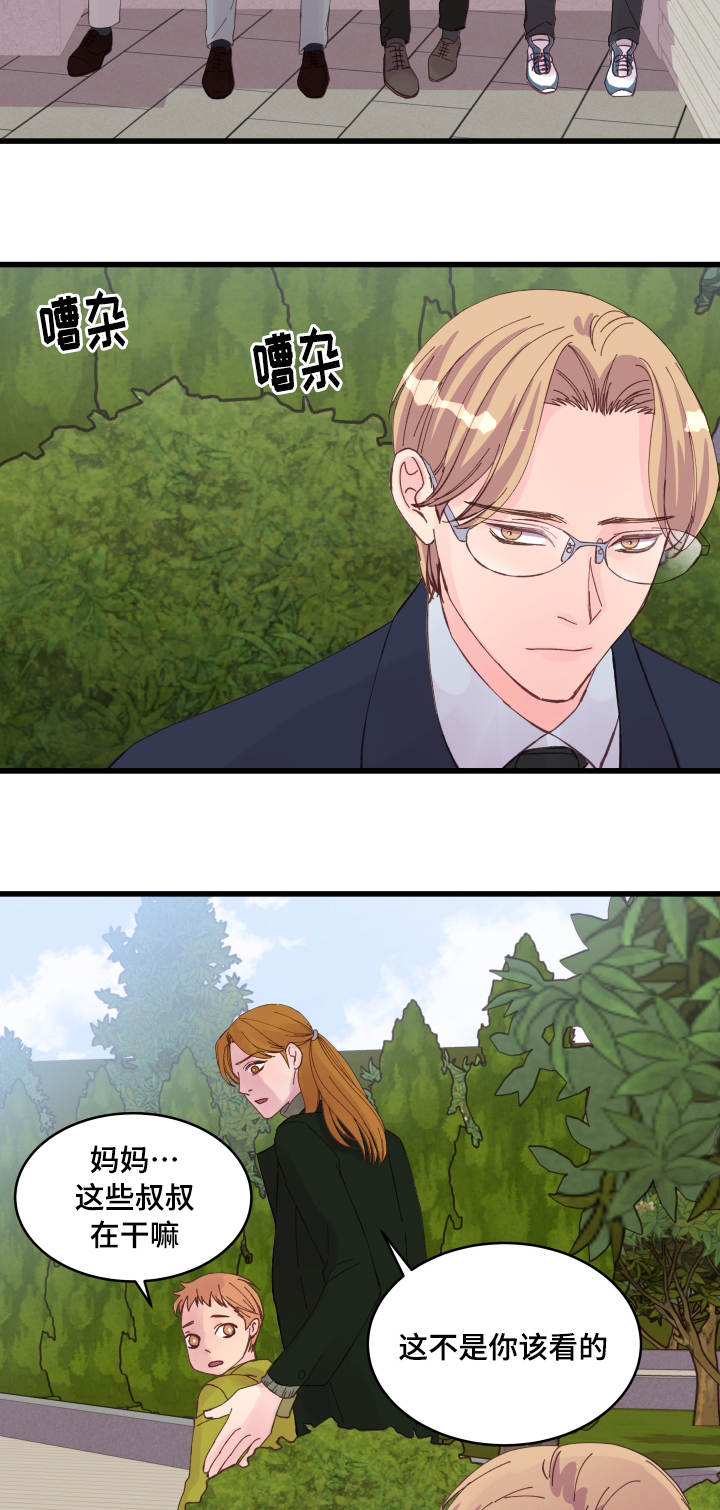 虚情校园第25话图