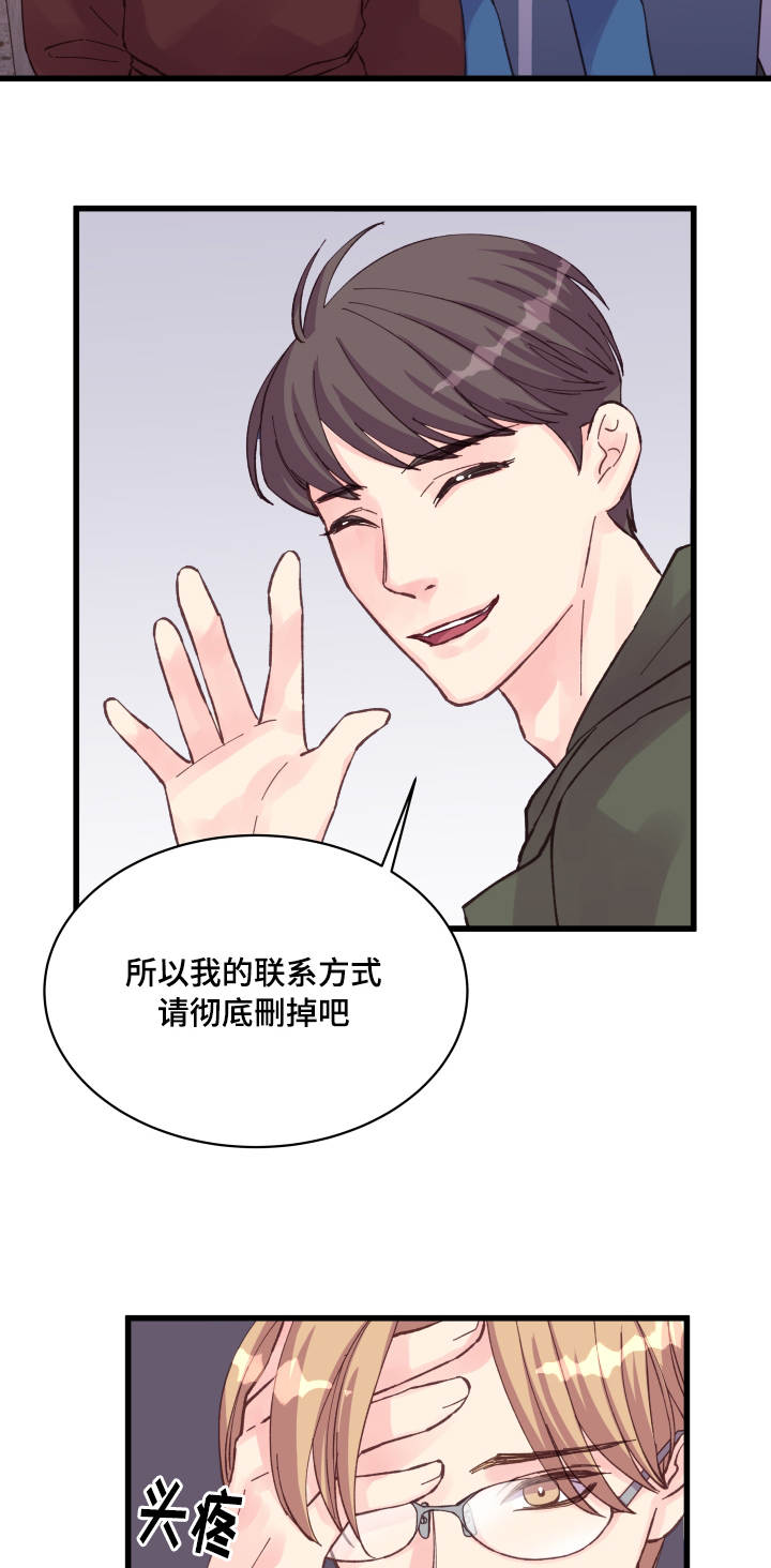 虚情校园第38话图