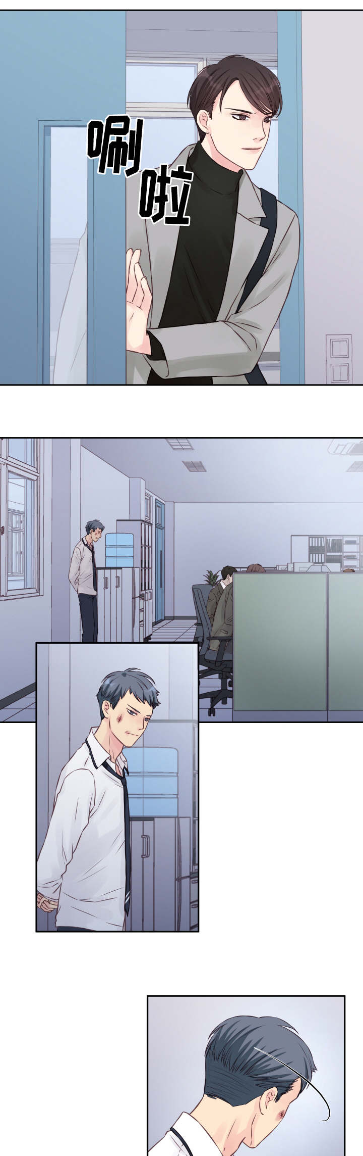 虚情校园第4话图