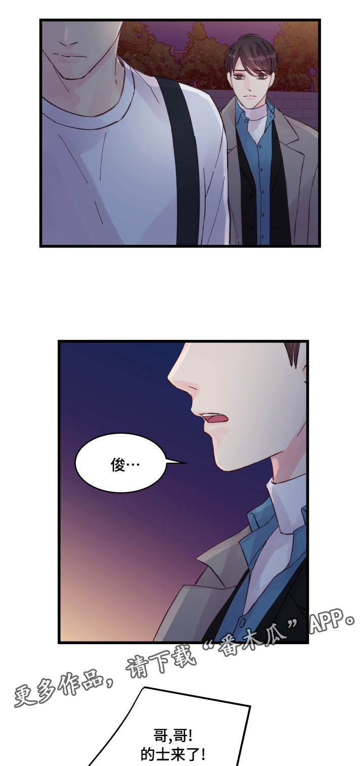 虚情校园第43话图