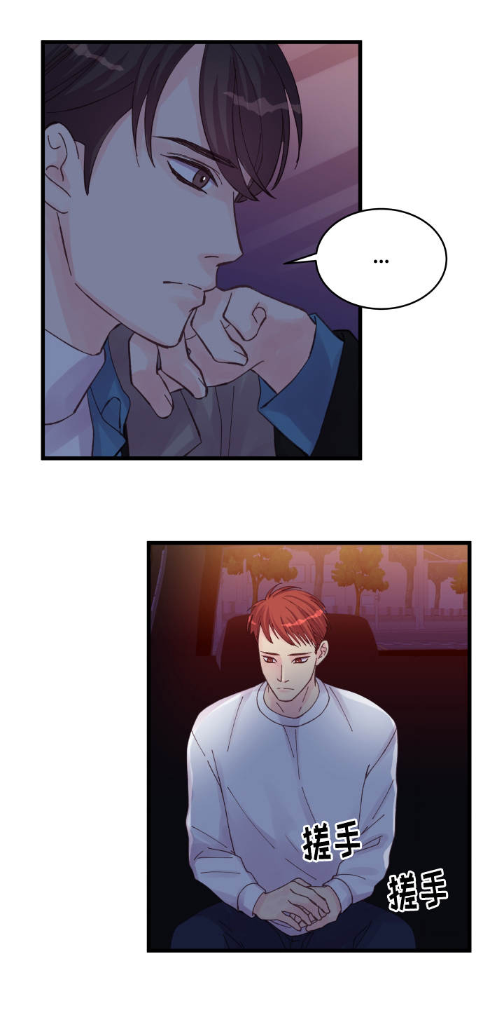 虚情校园第44话图