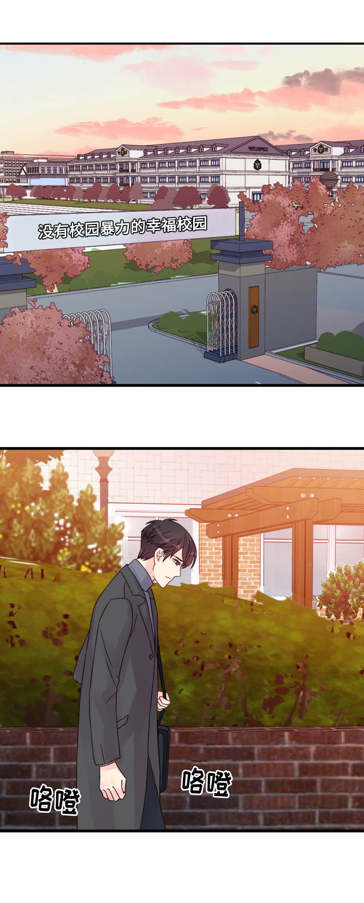 虚情校园第46话图