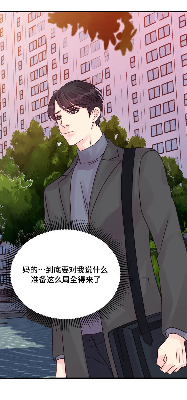 虚情校园第47话图