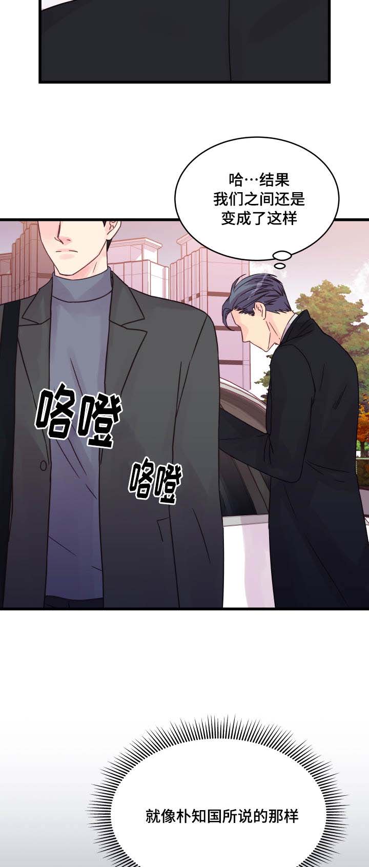 虚情校园第48话图