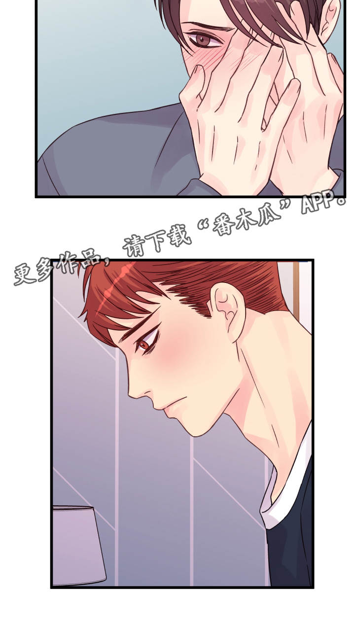 虚情校园第49话图