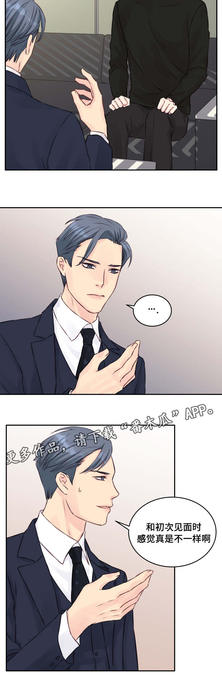 虚情校园第6话图