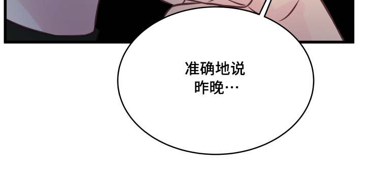 虚情校园第7话图