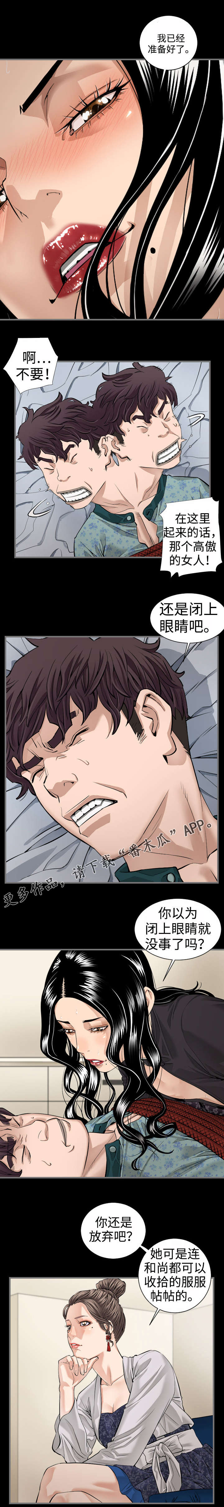 幸存基因第12话图