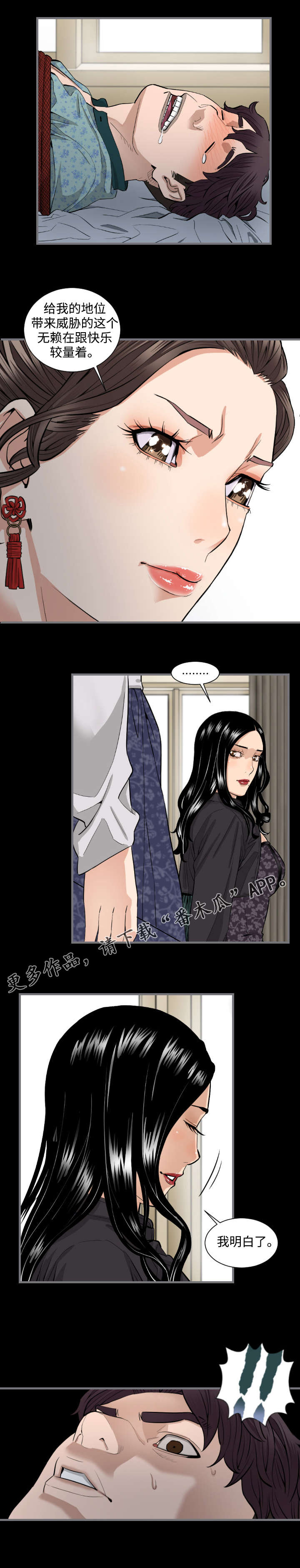 幸存基因第12话图