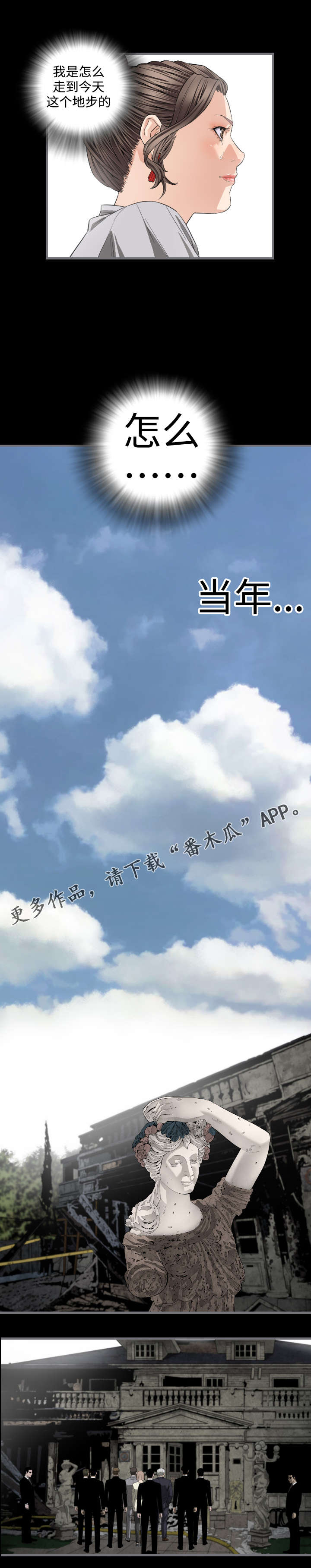 幸存基因第13话图