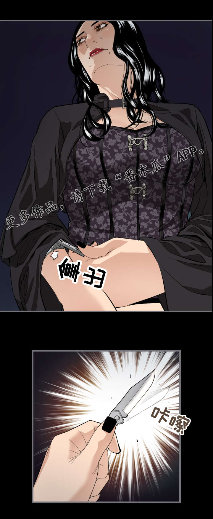 幸存基因第14话图