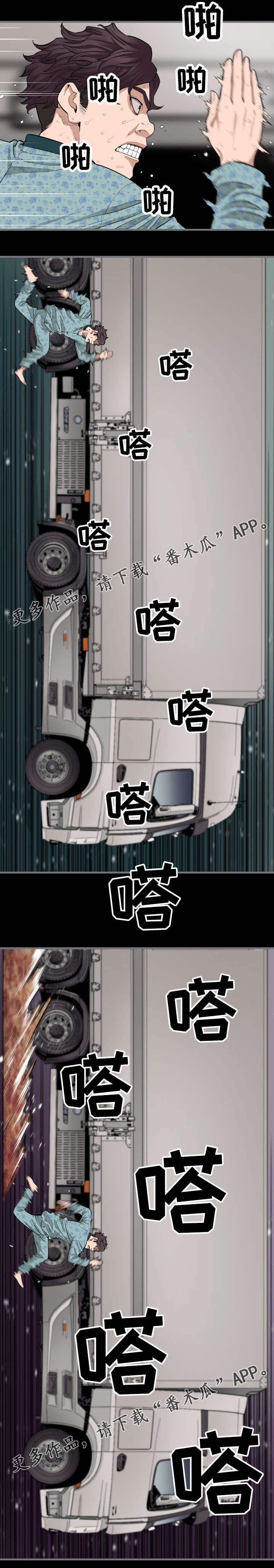 幸存基因第17话图