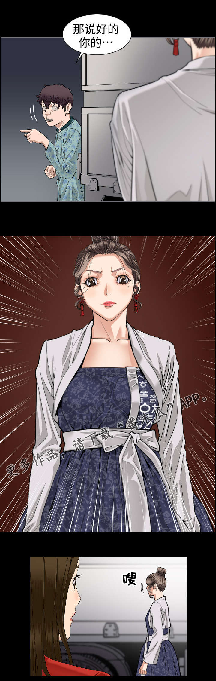 幸存基因第18话图