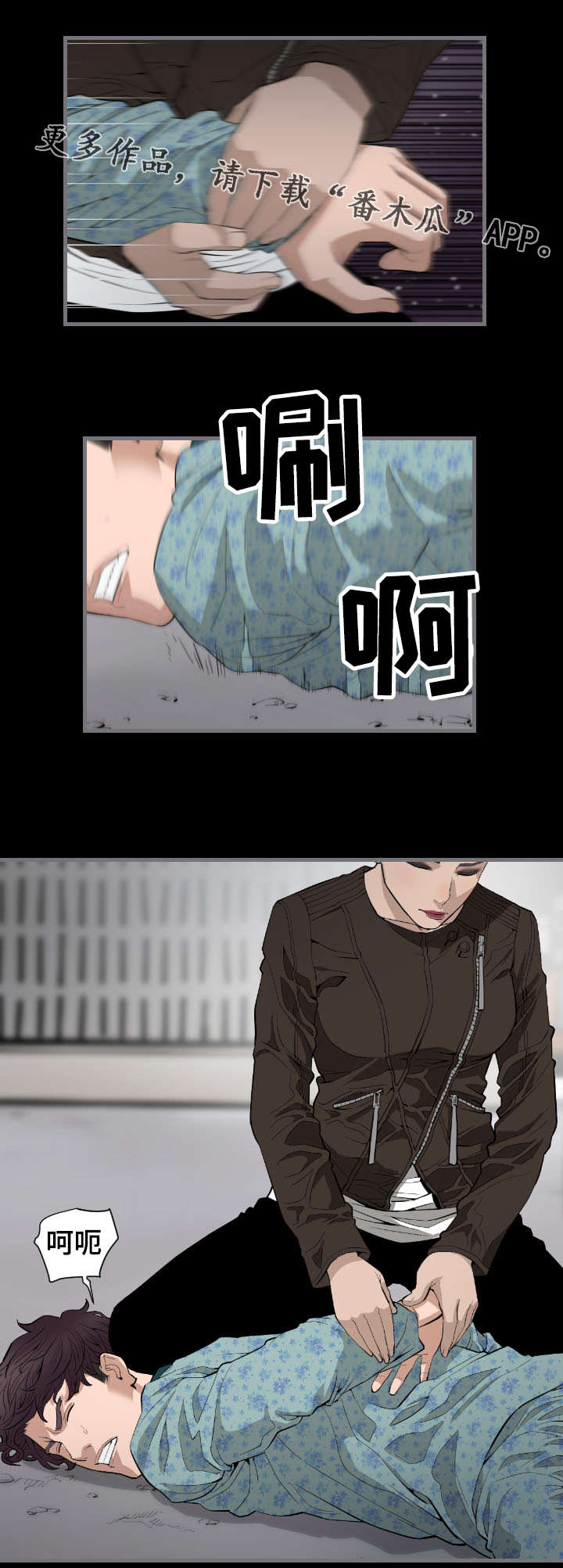 幸存基因第19话图