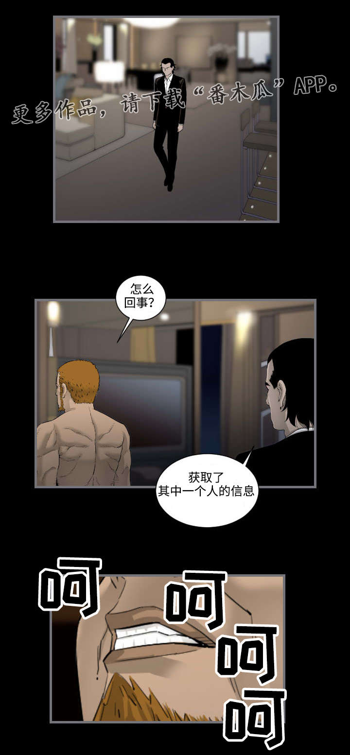 幸存基因第21话图